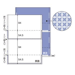 ヒサゴ マルチプリンタ帳票 A4 裏地紋 2面 密封式 350枚入 BP2009TZ