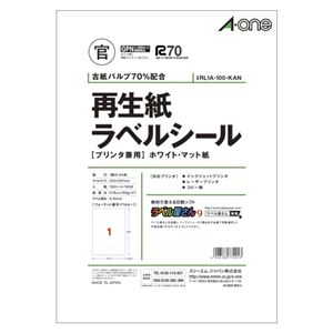 エーワン 再生紙ラベル プリンタ兼用 マット紙 A4 1面 100枚 RL1A-100-KAN