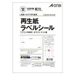 エーワン 再生紙ラベル プリンタ兼用 マット紙 A4 10面 100枚 RL10A-100-KAN