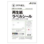 エーワン 再生紙ラベル プリンタ兼用 マット紙 A4 10面 100枚 RL10A-100-KAN