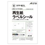 エーワン 再生紙ラベル プリンタ兼用 マット紙 A4 18面 100枚 RL18A-100-KAN