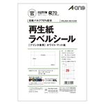 エーワン 再生紙ラベル プリンタ兼用 マット紙 A4 20面 100枚 RL20A-100-KAN