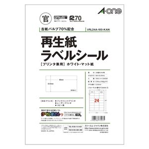 エーワン 再生紙ラベル プリンタ兼用 マット紙 A4 24面 100枚 RL24A-100-KAN