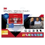 スリーエムジャパン セキュリティ／プライバシーフィルター HG 15.0型 PF15H2
