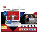 スリーエムジャパン セキュリティ／プライバシーフィルター HG 14.1型ワイド PF14.1WH2