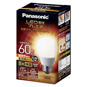 パナソニック LED電球プレミア 一般電球形 7.3W（電球色相当） LDA7LGZ60ESW2