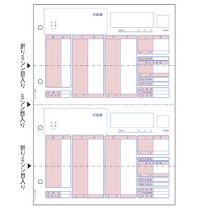 ヒサゴ ベストプライス版（給与）明細書 BP1203