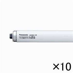パナソニック 蛍光灯 10本入 FLR110HEXNA100