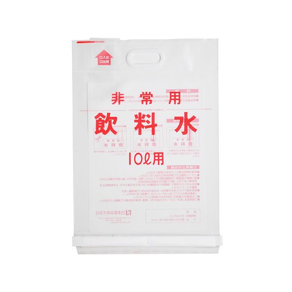 （まとめ） 中央物産 非常用飲料水袋 10L背負い式 (×3セット) b04