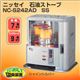 ニッセイ 石油ストーブ NC-S242AD SS シャインシルバー - 縮小画像1
