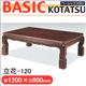 丸栄木工 ベーシックコタツ 立花-120 - 縮小画像1