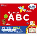 幻冬舎エデュケーション はじめてのABC 【知育玩具】