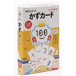 幻冬舎エデュケーション 100てんキッズ かずカード 【知育玩具】