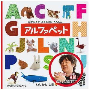 コクヨS&T アルファペット 【知育玩具】 商品画像