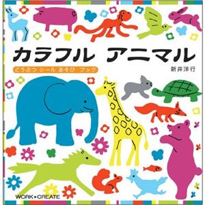 コクヨS＆T カラフルアニマル 【知育玩具】 - 拡大画像