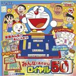 エポック社 ドラえもん みんなであそぼうよ ロイヤル50