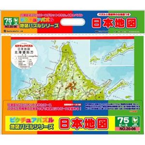 アポロ社 ピクチュアパズル 日本地図 【知育玩具】 - 拡大画像