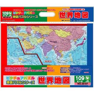 アポロ社 ピクチュアパズル 世界地図 【知育玩具】 - 拡大画像