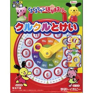 学研ステイフル 83631 はなまるくんクルクルとけい 【知育玩具】