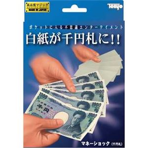 テンヨー マネーショック（千円札） - 拡大画像