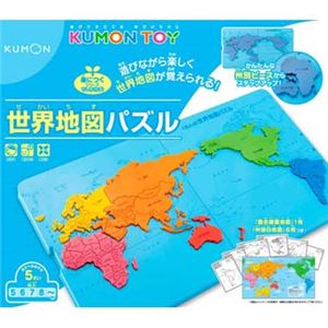 くもん出版 くもんの世界地図パズル 【知育玩具】 - 拡大画像