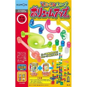 くもん出版 NEWくみくみスロープ ボリュームアップセット 【知育玩具】 商品画像