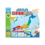 くもん出版 PN-30 くもんの日本地図パズル 【知育玩具】