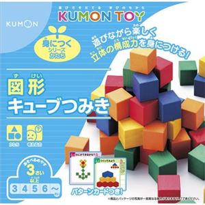 くもん出版 WK-32 図形キューブつみき 【知育玩具】 商品画像