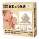 ピープル お米のつみき(R) いろどり