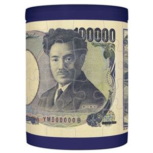 やのまん パズルDE貯金箱・十万円 【ジグソーパズル】 - 拡大画像