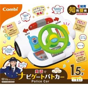 コンビ 英語でナビゲートパトカー 【知育玩具】