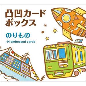 コクヨS＆T KE-WC41-4 凸凹カードボックス のりもの 【知育玩具】 - 拡大画像