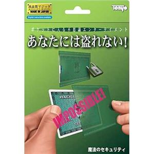 テンヨー 魔法のセキュリティ