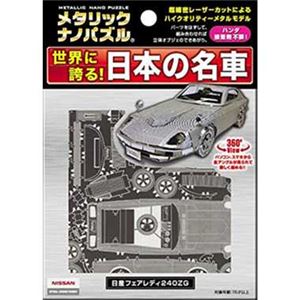 テンヨー TMN-39 日産フェアレディ240ZG