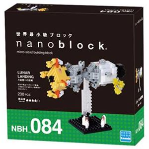 nanoblock（ナノブロック） カワダ NBH_084 月着陸への挑戦 - 拡大画像
