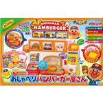 セガトイズ アンパンマン ポテトもいかが?アンパンマンおしゃべりハンバーガー屋さん 【アンパンマン】