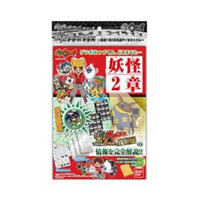 バンダイ 妖怪ゲラポプラス 復刻！第2章解説データファイル