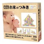 ピープル お米のつみき（R） いろどり 【知育玩具】