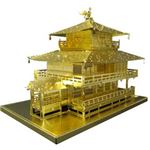 テンヨー T-MN-006G 金閣寺 【メタリックナノコレクション】