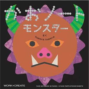 コクヨ KE-WC50 かおノートモンスター 【知育玩具】 商品画像