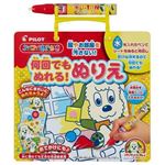 パイロットインキ 何回でもぬれる！ぬりえ ワンワンとうーたん 【知育玩具】