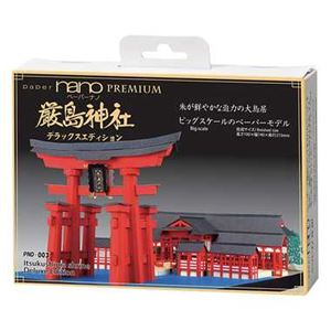 カワダ PND-003 ペーパーナノ 厳島神社デラックスエディション 商品画像