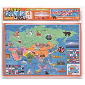幻冬舎 NEW大きな世界地図パズル 【知育玩具】 商品写真