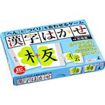 幻冬舎 497900 漢字はかせ 【知育玩具】