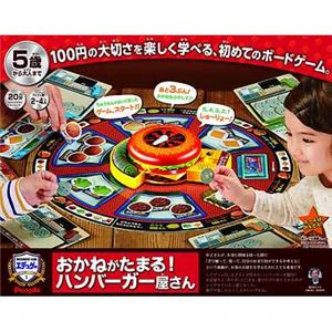 ピープル CH-046 おかねがたまる! ハンバーガー屋さん 【知育玩具】