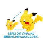 カワダ NBPM_036 ポケットモンスター ピカチュウDX 【知育玩具】