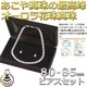 【鑑別書付】あこや真珠 オーロラ花珠真珠ネックレスセット パールネックレス ピアスセット 8.0-8.5mm珠 - 縮小画像4