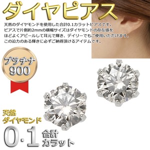 ダイヤモンド ピアス 一粒 プラチナ Pt900 0.1ct スタッドピアス ダイヤピアス 0.1カラット シンプル 商品写真2