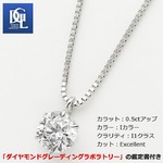 ダイヤモンド ネックレス 一粒 プラチナ Pt900 0.5ct ダイヤネックレス 6本爪 Iカラー I1 Excellent