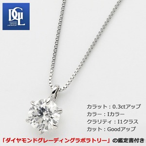 ダイヤモンド ネックレス 一粒 プラチナ Pt900 0.3ct ダイヤネックレス 6本爪 Iカラー I1 Good